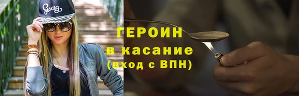 героин Абинск
