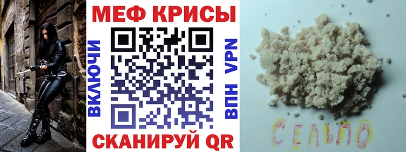 МЕФ mephedrone  Волоколамск 